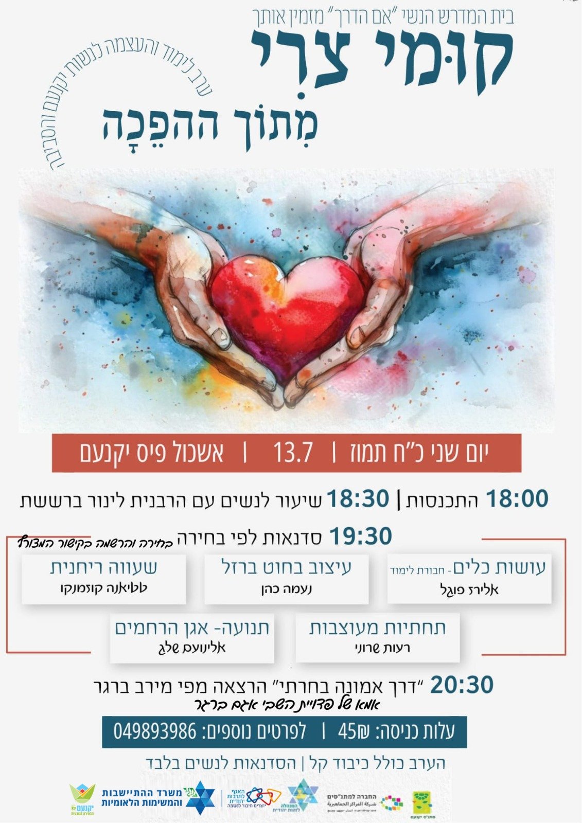 קומי צרי