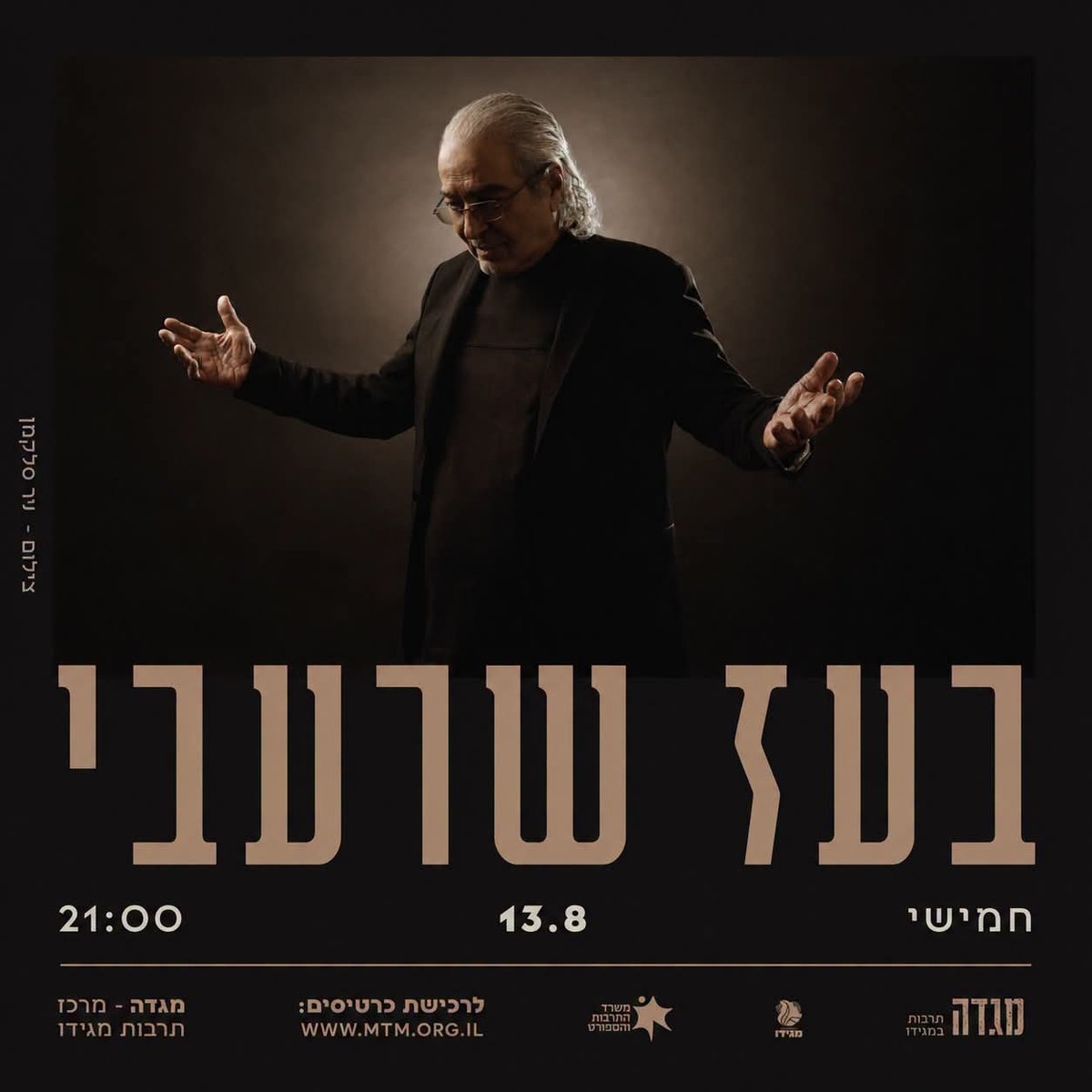בועז שרעבי 