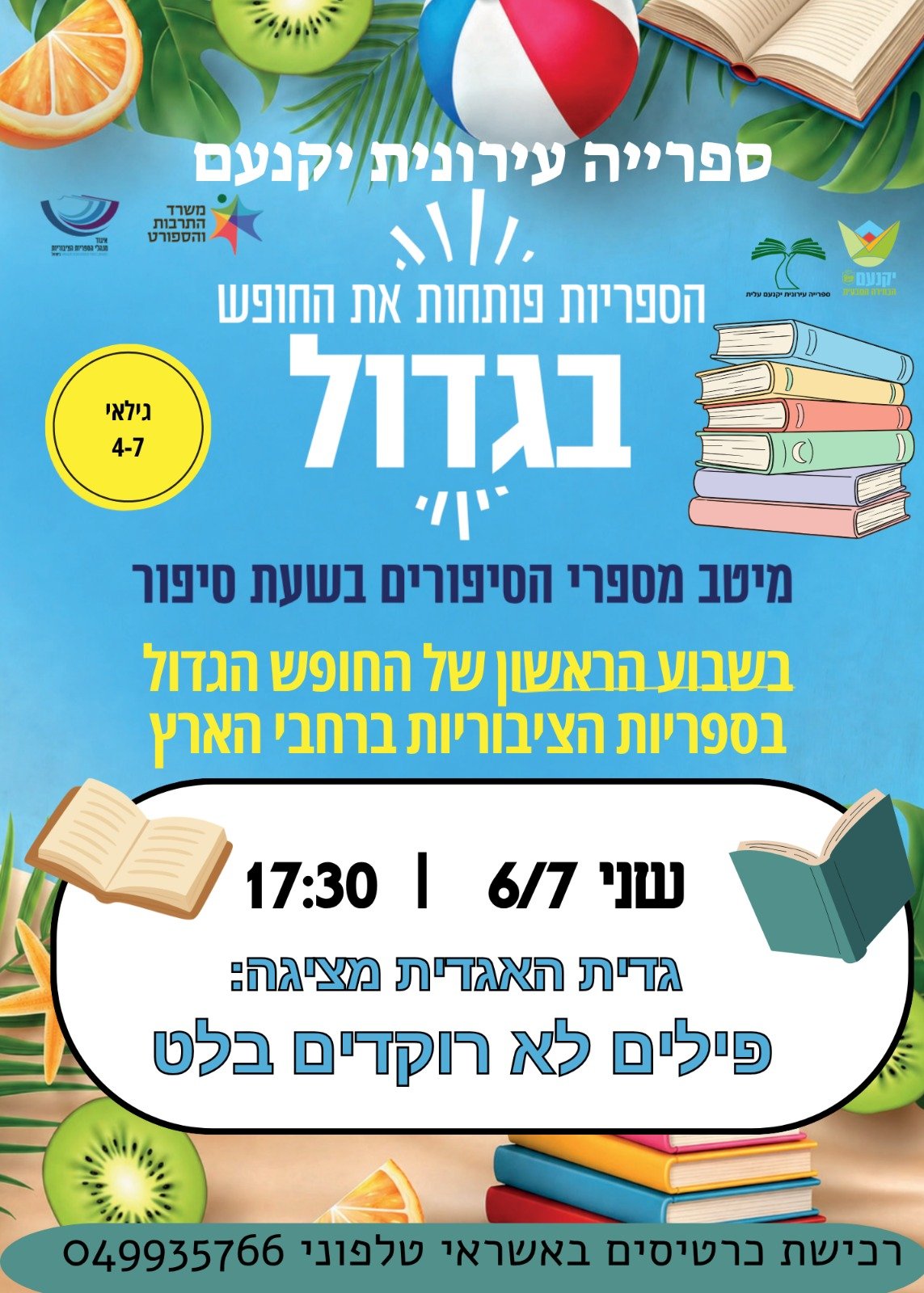 פילים לא רוקדים בלט