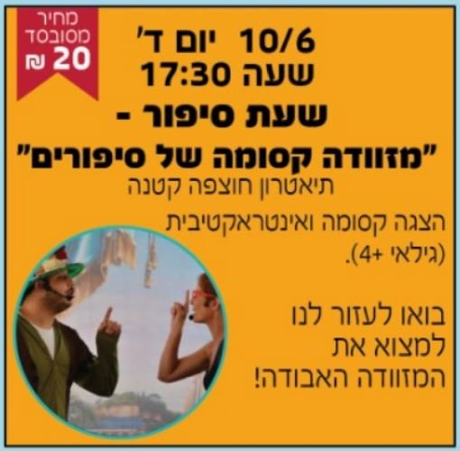 שבוע הספר ביקנעם