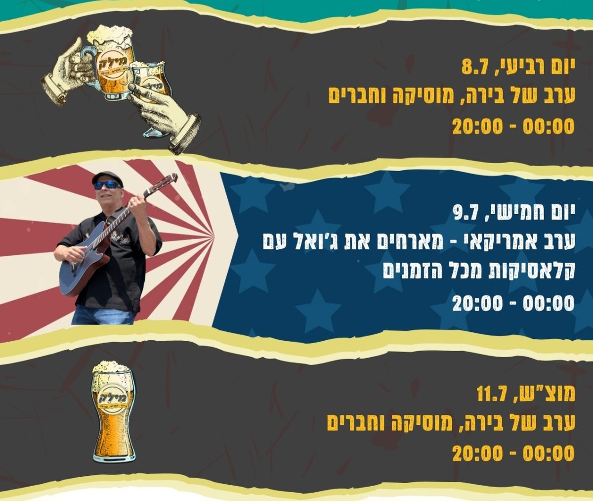 ערב במילק