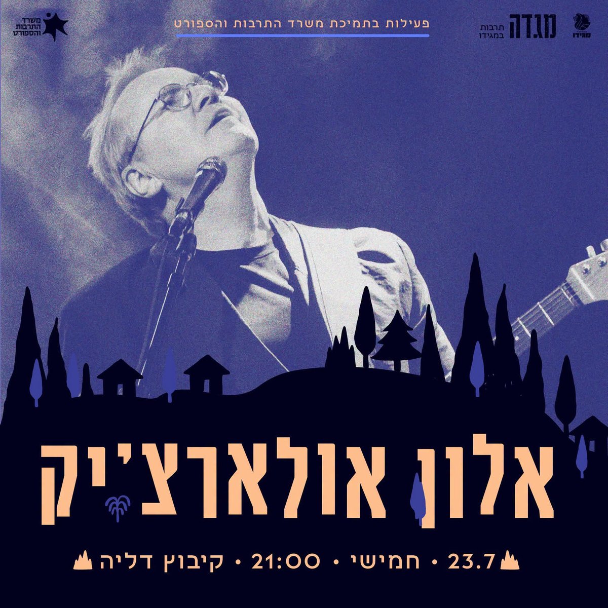 אלון אולארציק
