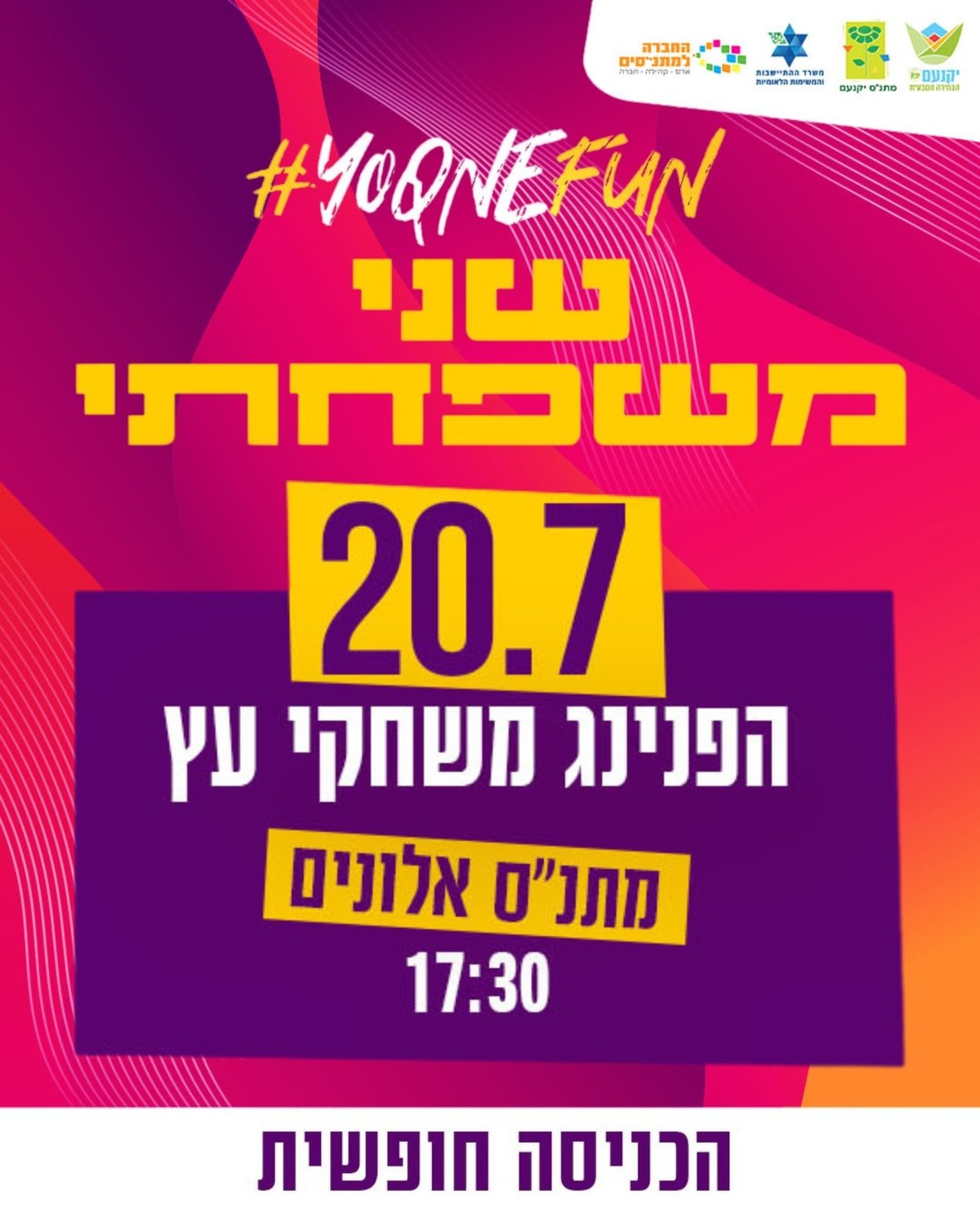 שני משפחתי 