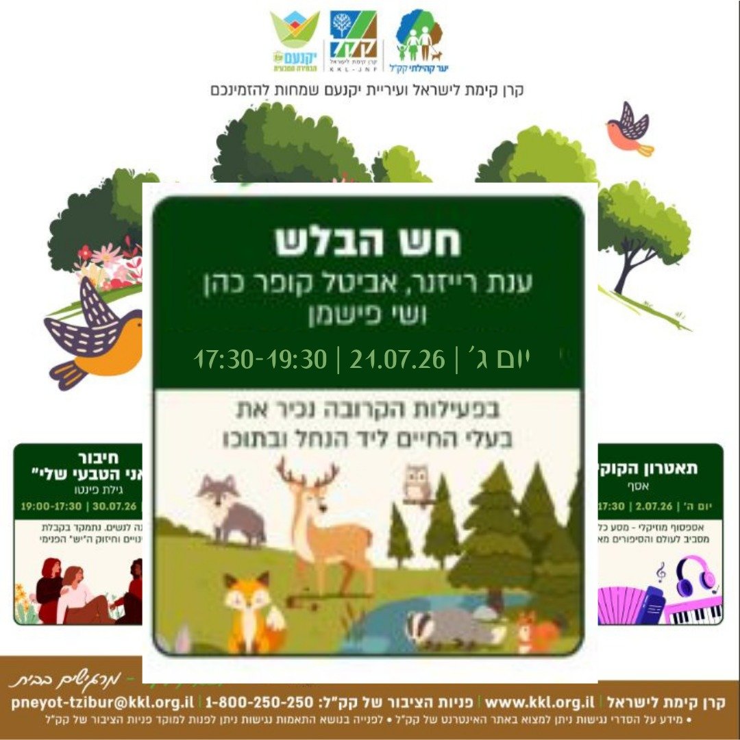 חש הבלש