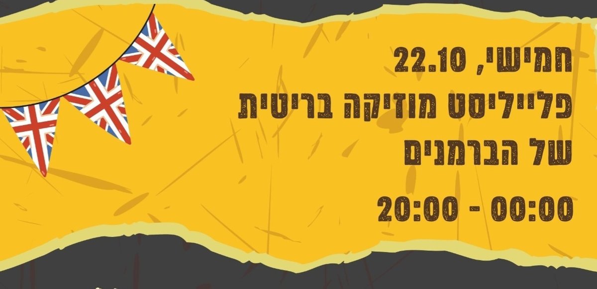 חמישי במילק