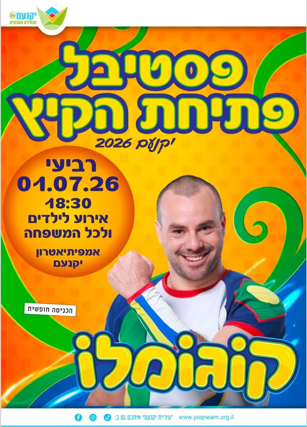 קוגומלו