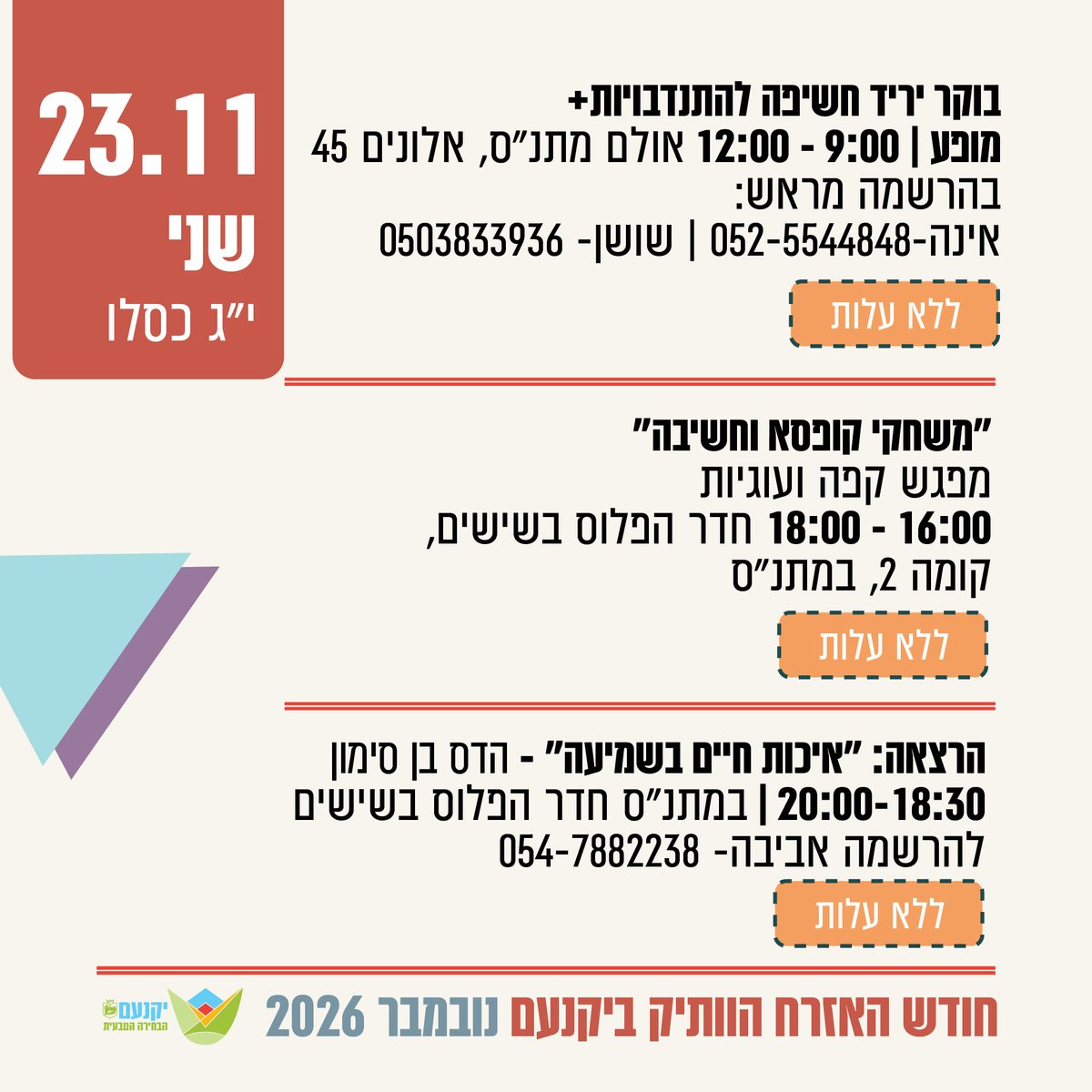 חודש האזרח הוותיק ביקנעם נובמבר 2026