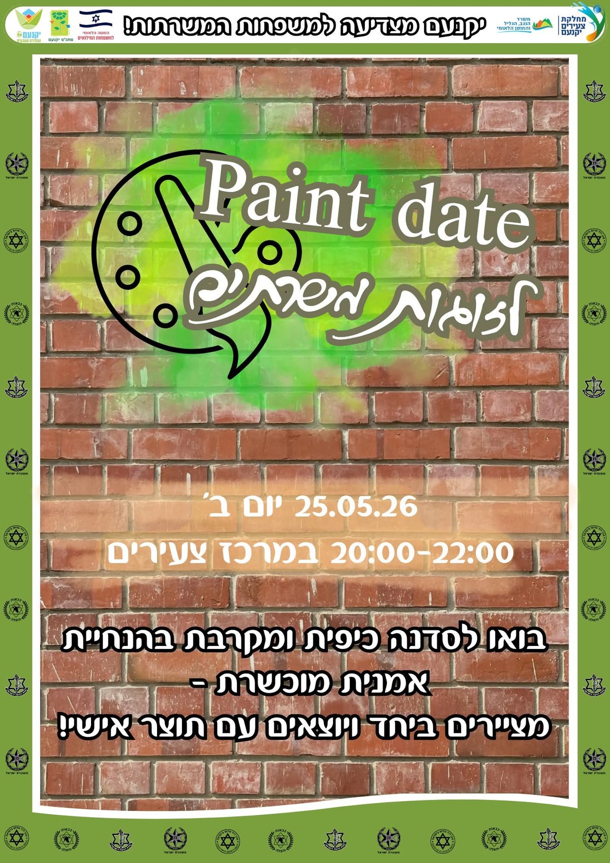 Paint date לזוגות משרתים 