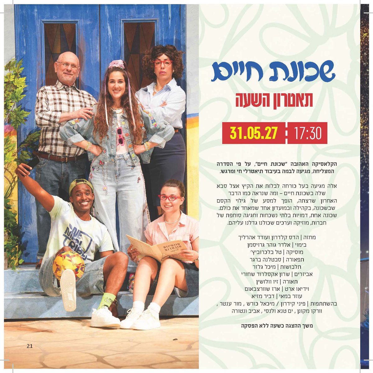 שכונת חיים