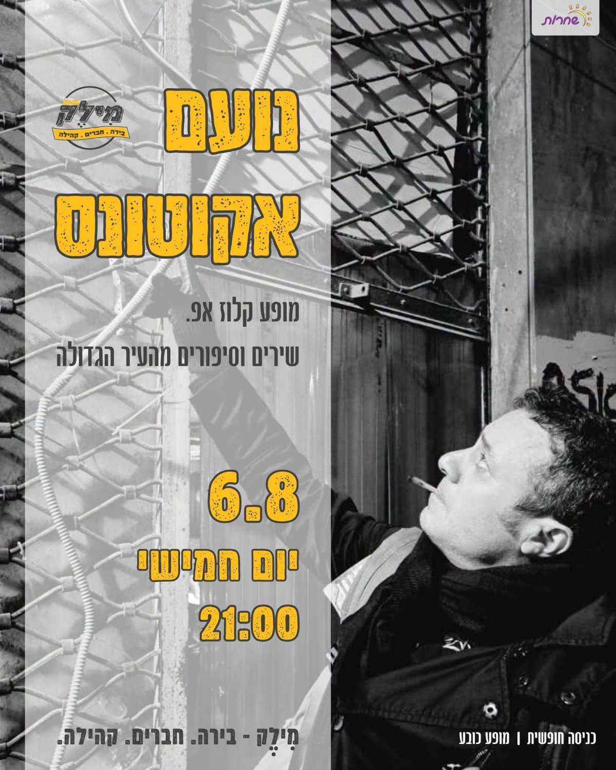 הופעה של נועם אקוטונס בפאב