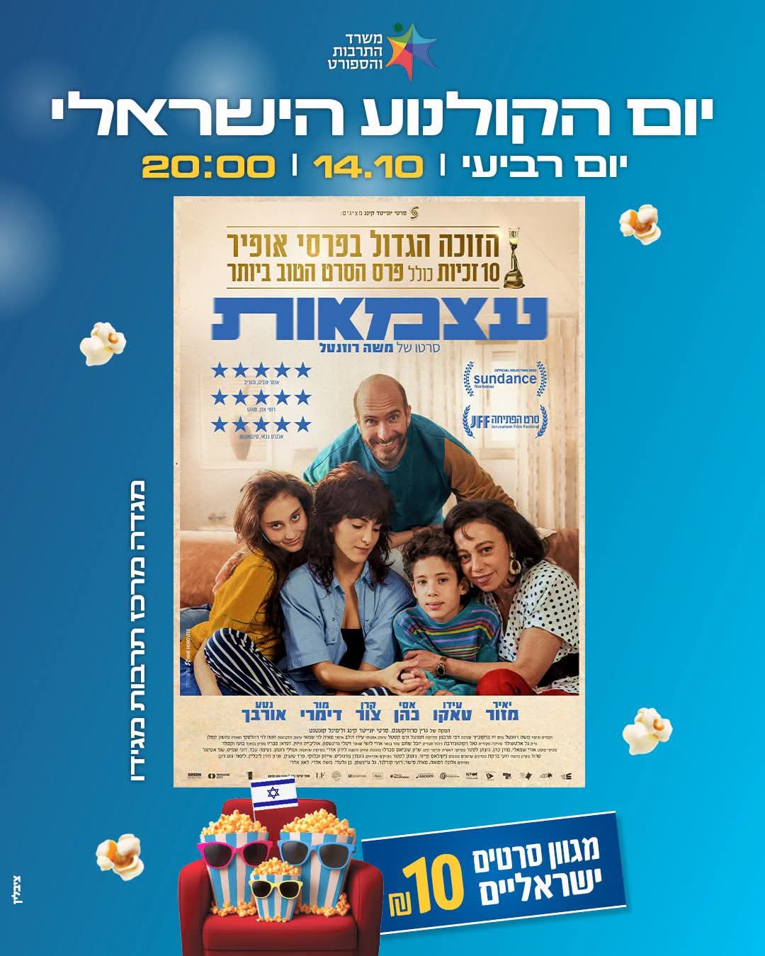 עצמאות