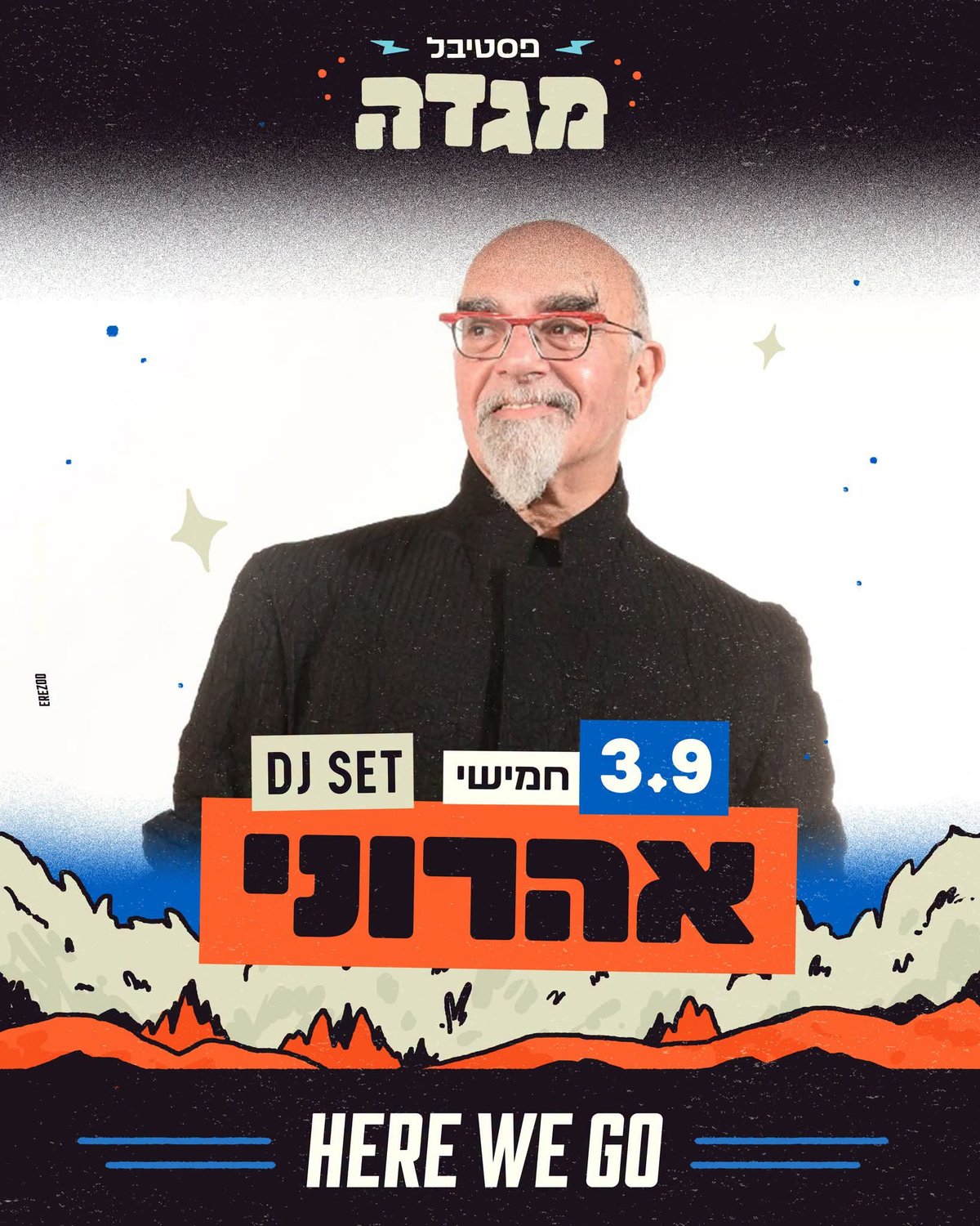 אהרוני
