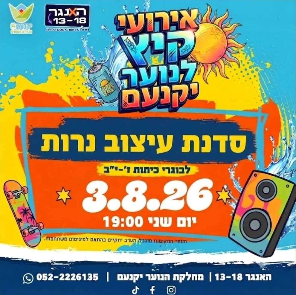 סדנת עיצוב נרות 