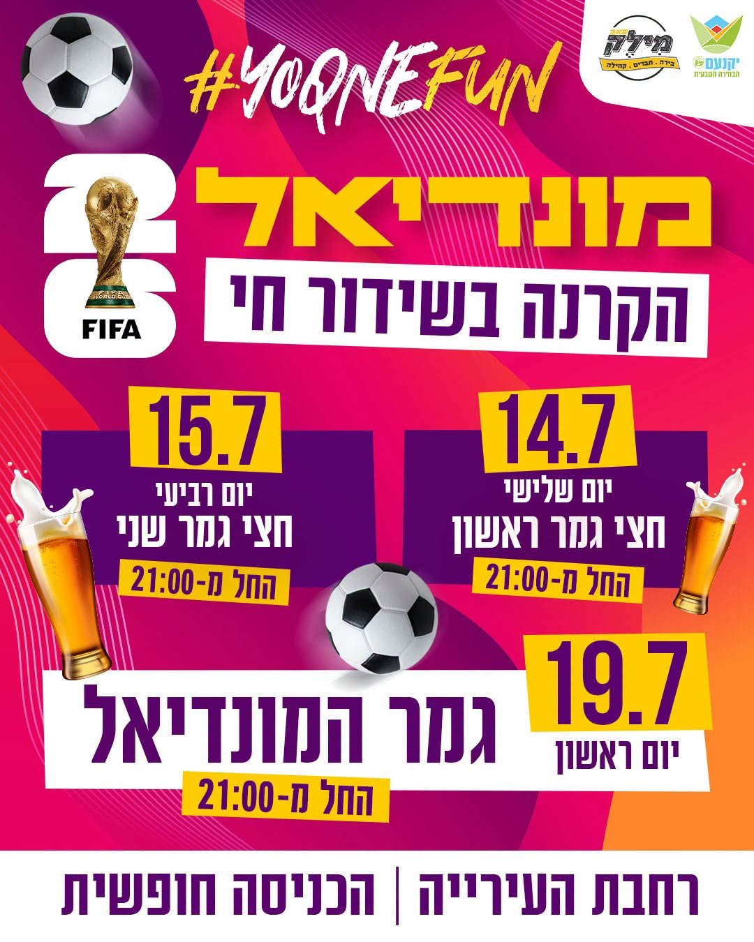 מונדיאל 
