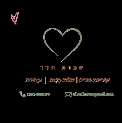 אפרת הדר , הדרכת הורים ויעוץ זוגי
