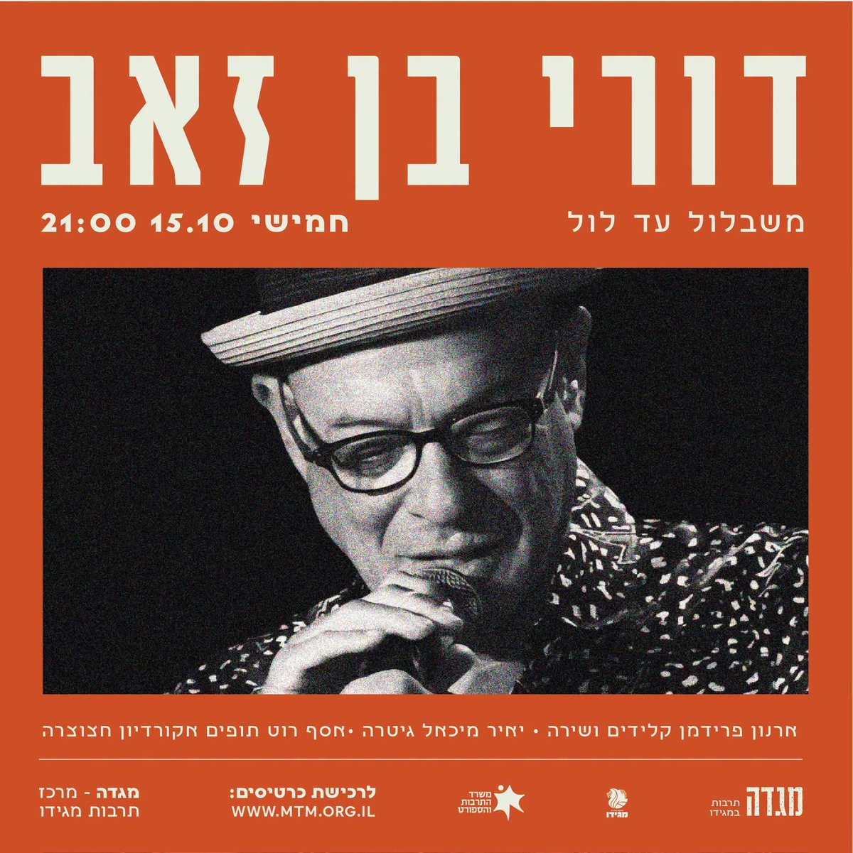 דורי בן זאב