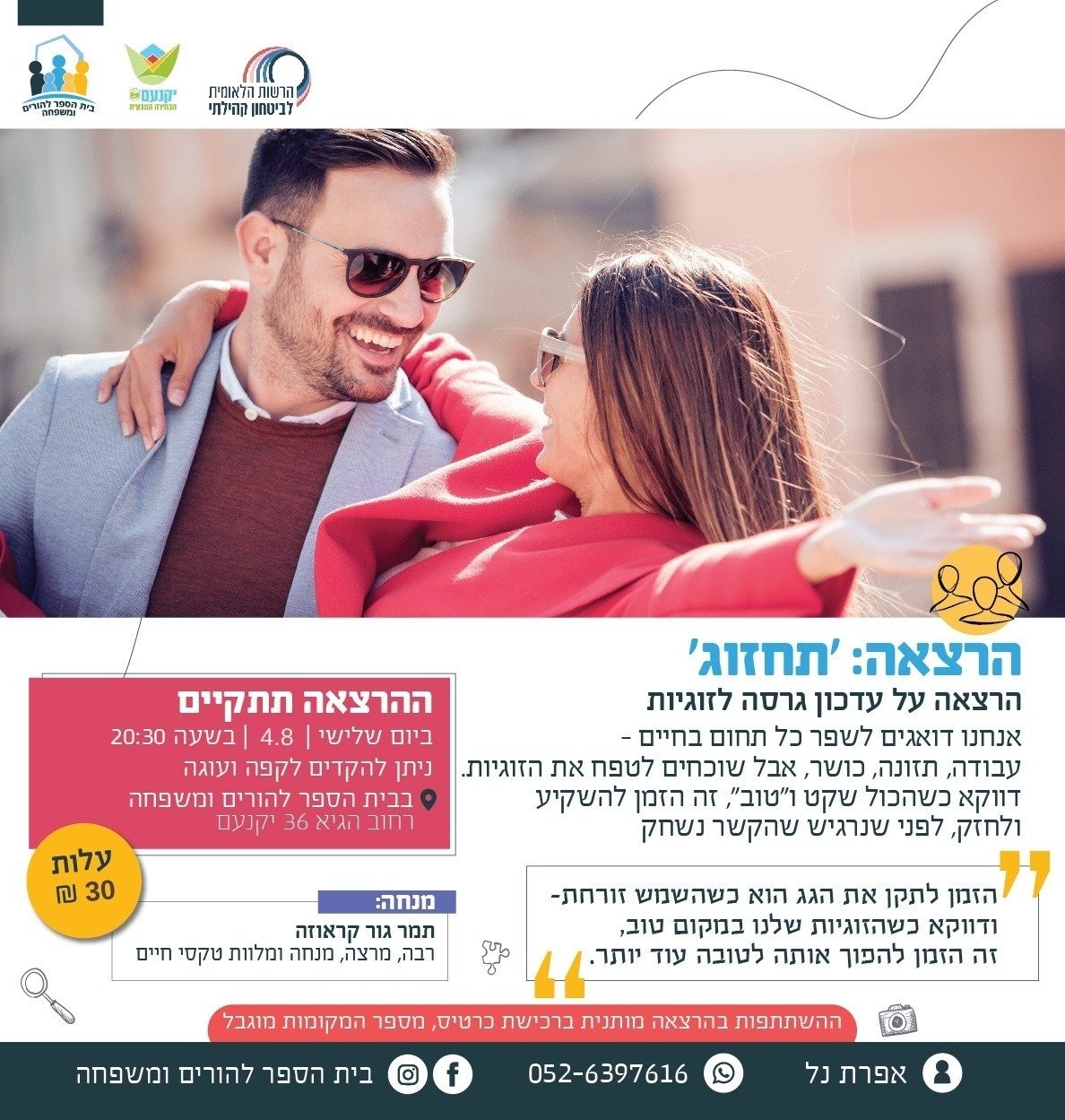 תחזוג
