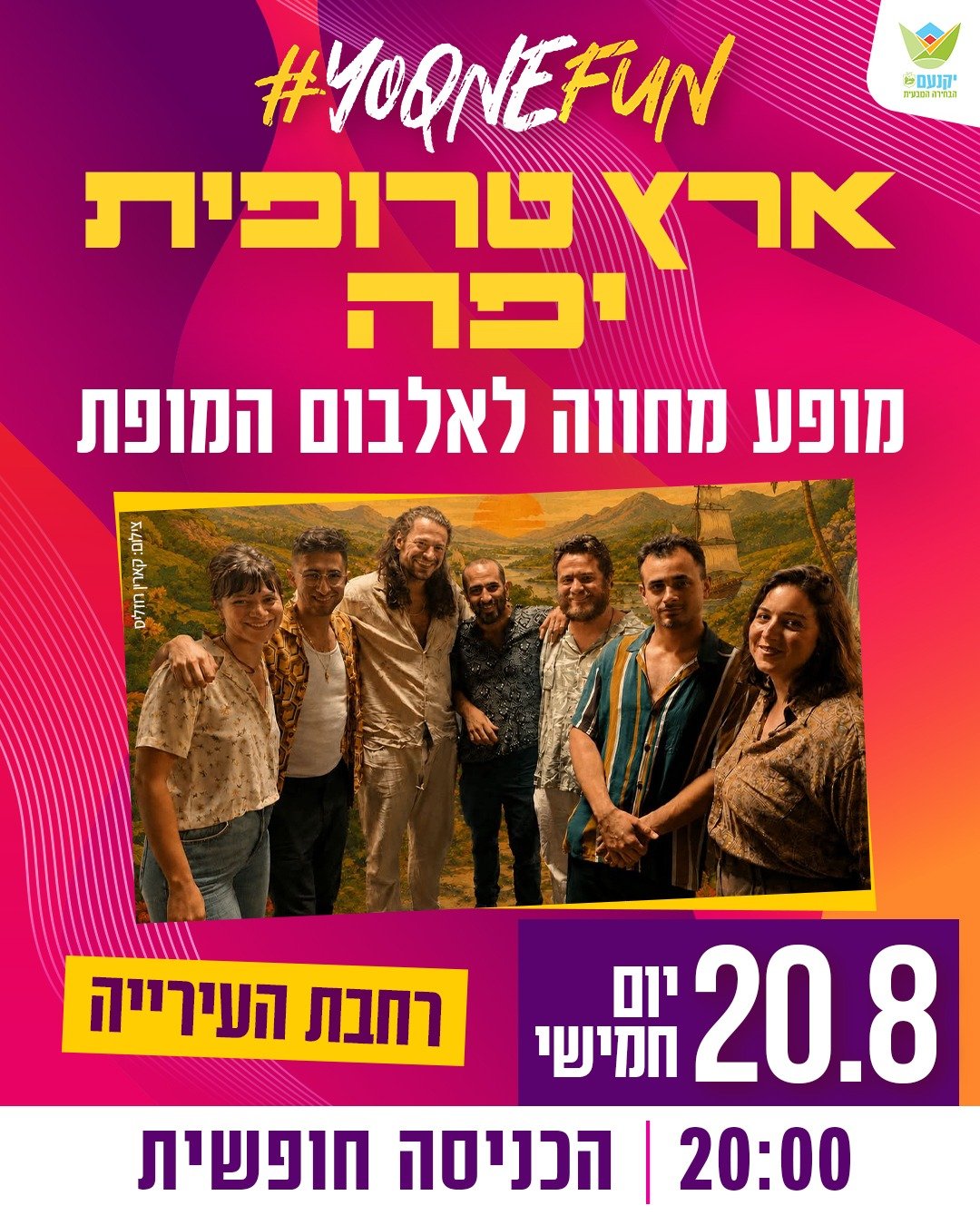 מופע מחווה