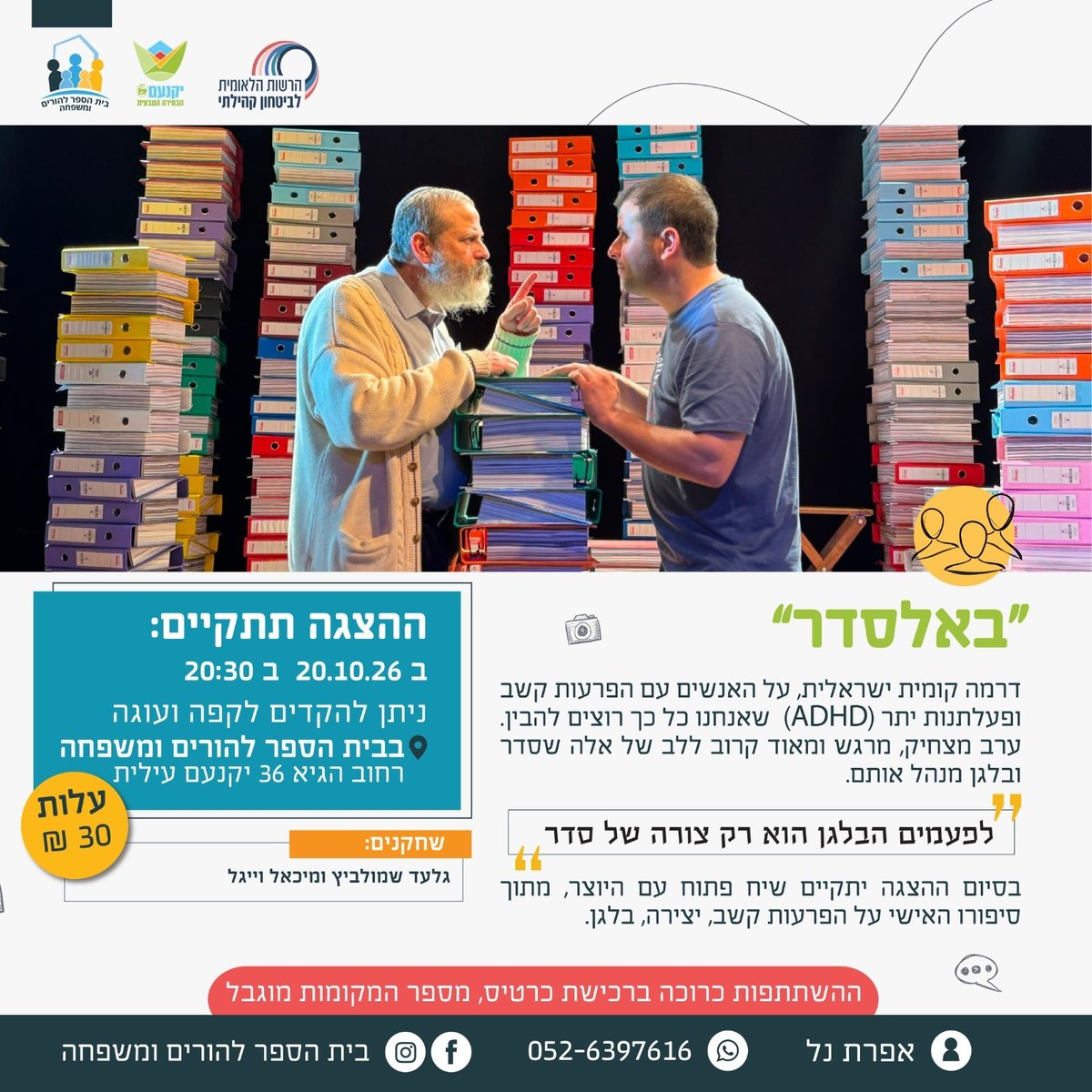 באלסדר