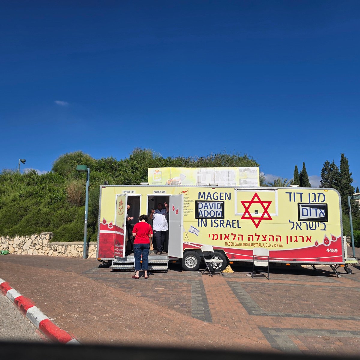התרמת דם בפארק חופז יקנעם