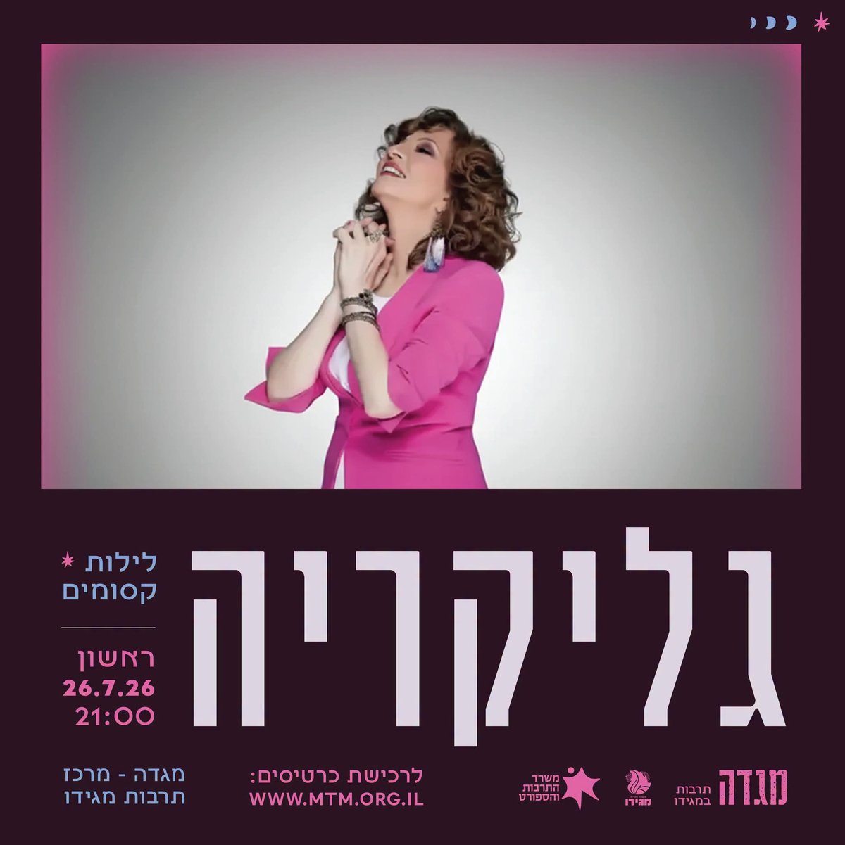 גליקריה