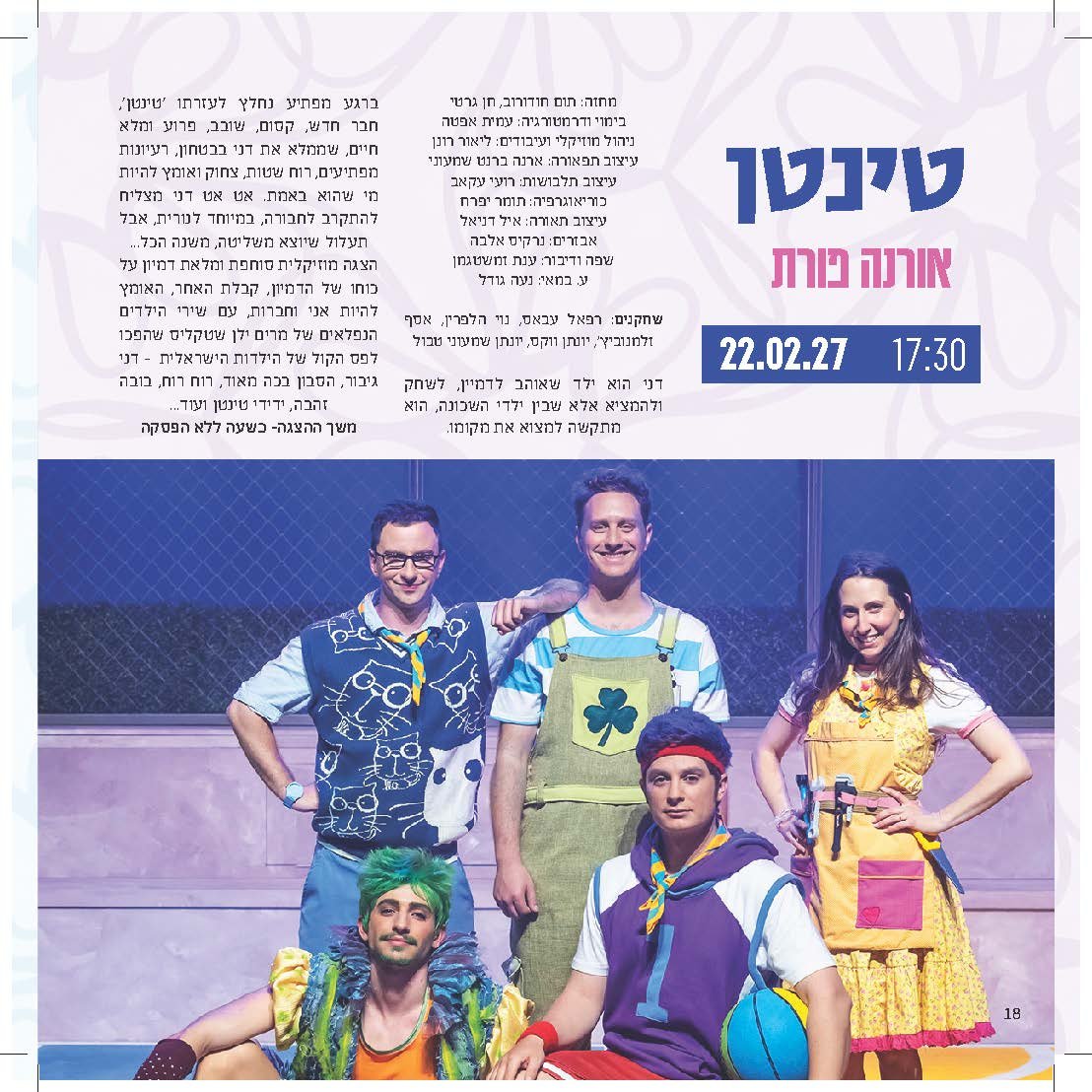 טינטן