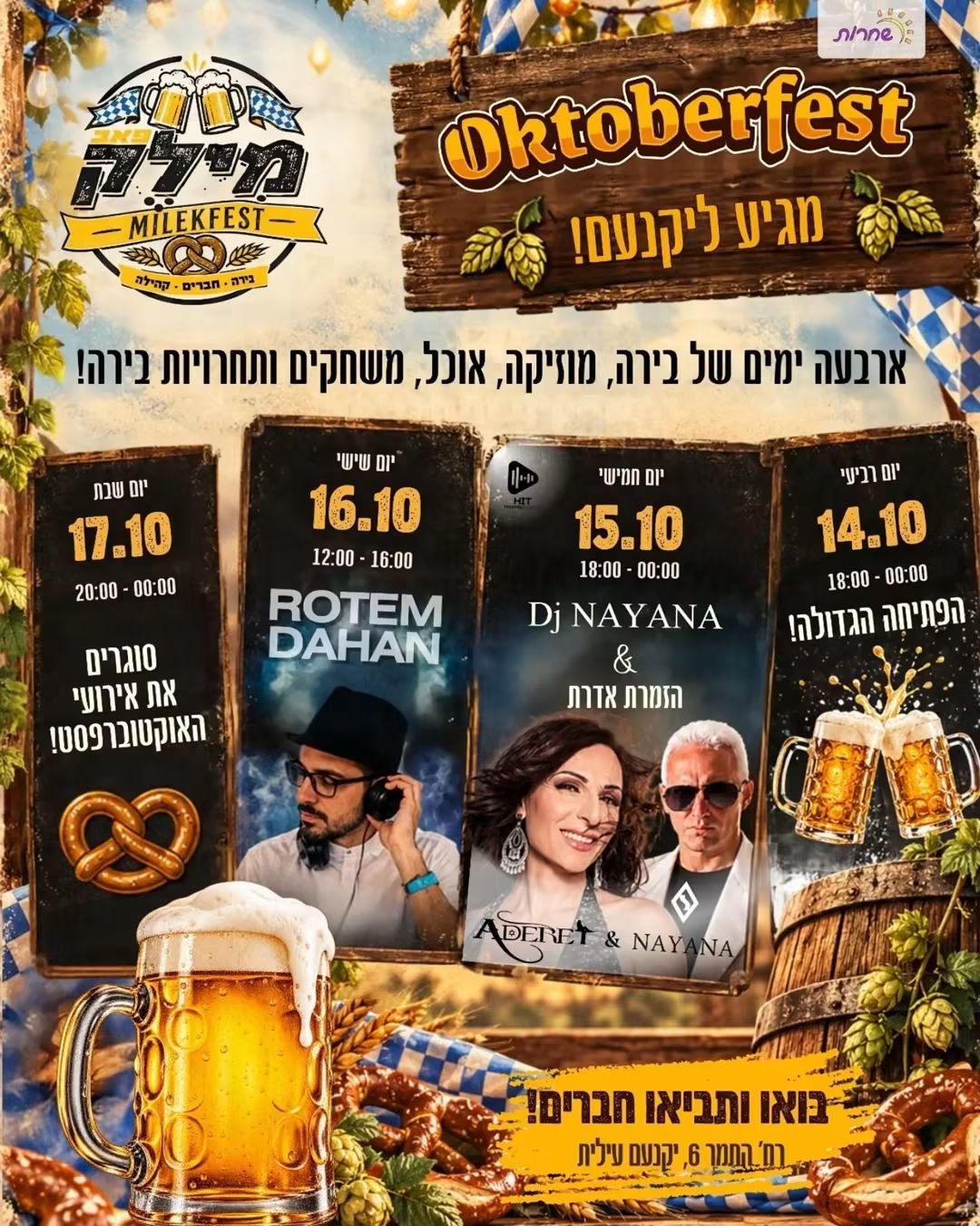 אוקטוברפסט במילֶק