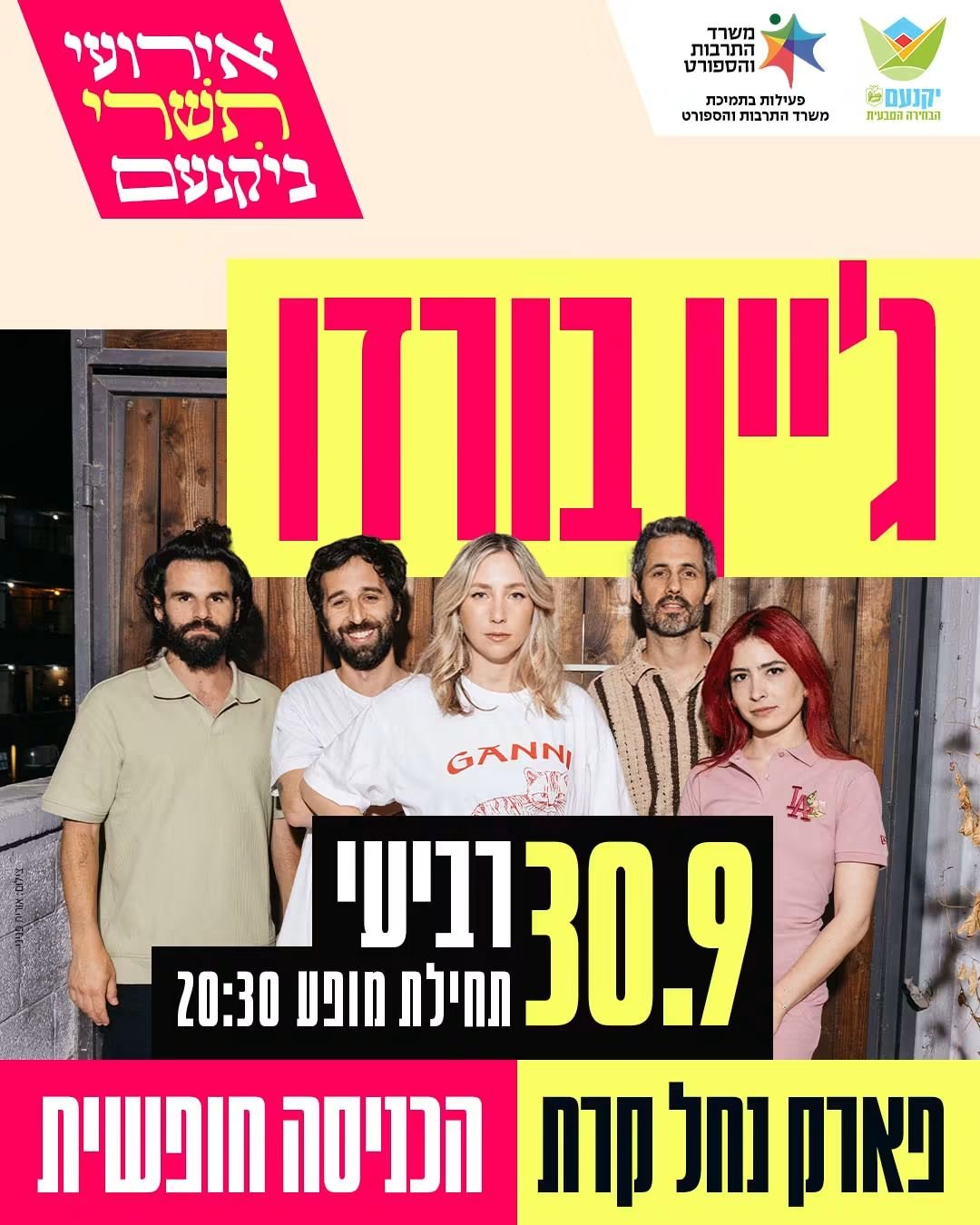 ג'יין בורדו 